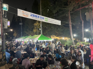 제7회 선을 권하는 이고선생 축제