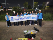 수원천 환경정화 활동을 마친 모습이다.