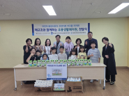 매교초등학교와 함께하는 유용생활폐자원 전달식