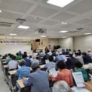 팔달구청 사회복지과에서 경로당 임원진을 대상으로 보조금 관련 교육을 실시하고 있다.