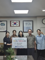 지난 30일, 송이비인후과(원장 송선복)는 수원시 매탄2동 행정복지센터에 이웃돕기 후원금 50만 원을 전달하였다.