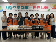 권선1동 통장협의회 반찬나눔 행사