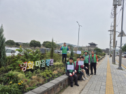 영화동새마을지도자협의회 잡초제거 봉사활동    