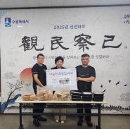   JK제빵소, 찐수제컵밥 빵·밀키트 후원