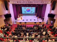 제29회 노인의 날 수원문화원 빛누리아트홀에서 기념식을 진행하고 있다.