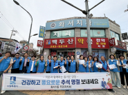 화서1동 주민자치회 추석 맞이 캠페인