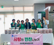 파장동 새마을부녀회가 반찬 나눔을 기념하고 있다.