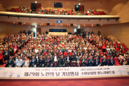 제29회‘노인의 날’기념행사 참석