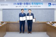 이재준 수원시장(오른쪽)과 ㈜보령 임종래 부사장이 협약 후 함께하고 있다.