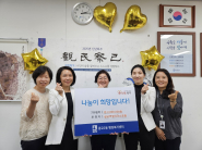 광교여성리더스포럼이 후원금을 광교2동행정복지센터에 전달하는 모습.