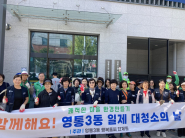 영통3동 추석맞이 환경정비