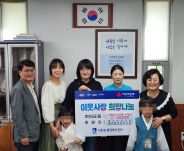 백조·예쁜백조 어린이집, 서둔동 이웃 위해 기부금 전달