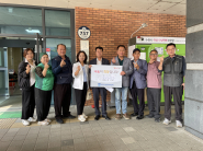 단체모금 전달식