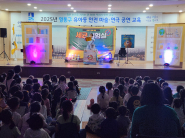 영통구, 체험식「유아동 안전마술·연극 공연」관람 실시