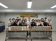 2025. 10월 매교동 지역사회보장협의체 사랑나눔반찬 사업