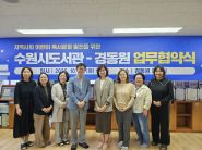 협약식 참석자들이 기념촬영을 하고 있다.