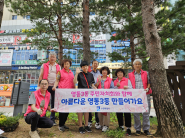 환경정화 활동에 참여한 영통3동 주민자치위원들의 모습