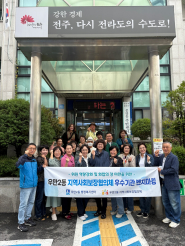 수원시 우만2동 지역사회보장협의체 전주시 중앙동 벤치마킹