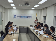 화서2동 방위협의회 10월 월례회의 사진