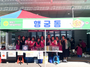 행궁동 새마을부녀회 바자회