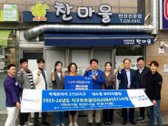 새수원로타리클럽과 매탄3동장