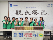 사랑의 반찬나눔 행사를 기념하기 위해 기념사진을 찍고 있는 모습.