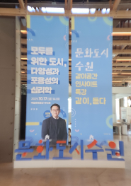 강연 홍보용 배너