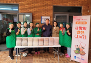 연무동 새마을부녀회 반찬나눔 봉사 펼쳐