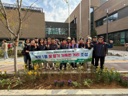 꽃나래 망포길 조성에 함께한 주민들