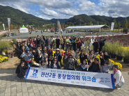 밝게 웃고 있는 권선2동 통장협의회