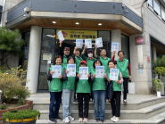 수원시 장안구 송죽동 새마을부녀회,  김장철 맞아 쓰레기 배출 홍보 캠페인 진행