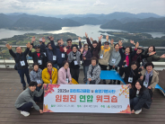 SK청솔노인복지관 파인트리클럽 및 솔향기봉사단 임원진이 충북 제천 청풍호반 케이블카 전망대에서 워크숍을 기념하고 있다.