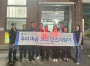 조원2동 방위협의회 야간방범순찰 캠페인 실시