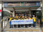 행궁동, 복지사각지대 발굴 및 ‘수원새빛돌봄(누구나)’  서비스 홍보 캠페인 전개