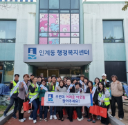 인계동 지역사회보장협의체 & 한·베 문화교류협력단이 협력하여 하반기 복지사각지대 발굴 캠페인 기념 촬영하는 모습(형광 조끼를 입은 인원이 한·베 문화교류협력단원들이다)