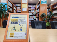 새마을문고에 비치된 홍보물 포스터.