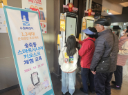 수원시 장안구 송죽동,   스마트시니어 키오스크 체험교육 진행