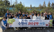 화서1동 주민자치회 과수공원 체험