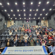 경로당 임원진을 대상으로 영화 '그대를 사랑합니다'를 상영하였다.