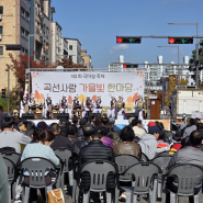 곡선사랑가을빛 한마당 풍물놀이 행사 