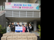 광교2동 행정복지센터에서 후원물품을 전달하는 모습.