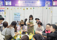 경기수원지역자활센터는 수원시평생학습축제에서 친환경 공예 체험 프로그램을 선보였다. 