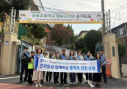 연무동 행정복지센터, 연무지구대, 아동안전지킴이 합동 순찰 실시 전 힘을 내고 있다.