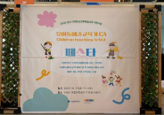 ‘키득~ 키즈 아트 놀이터’ 현장 입구