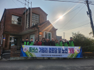 가림리 경로당 앞에서 주민자치위원들과 경로당 이용 어르신들이 사진을 찍고 있다.