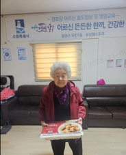 우만 경로당 변현지 총무님