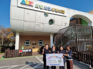 시립서호어린이집, 화서2동에 따뜻한 겨울나기 성금 전달