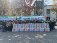 인계동 새마을부녀회 김장김치 나눔 행사 사진