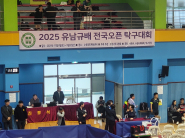 ‘2025 유남규배 전국오픈 탁구대회’가 스포츠메카 도시 수원에서 개최되었다.