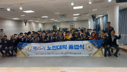 제25회 대한노인회 팔달구지회 노인대학 졸업식